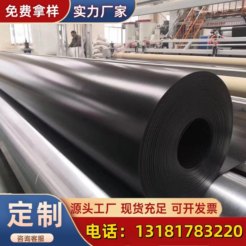 HDPE防渗膜垃圾填埋场尾矿库双糙面高密度聚乙烯土工膜沼气池黑膜