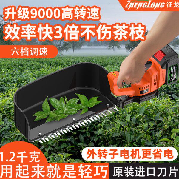 无刷电动采茶机神器充电式剪茶机茶叶采剪修剪茶树机绿篱修剪机