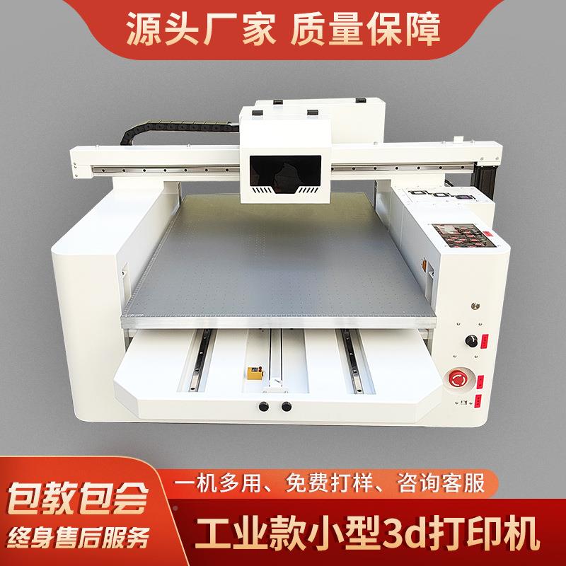 现货供应uv打印机工款业功能小QY888型设3d打印多备 uv平板打印机