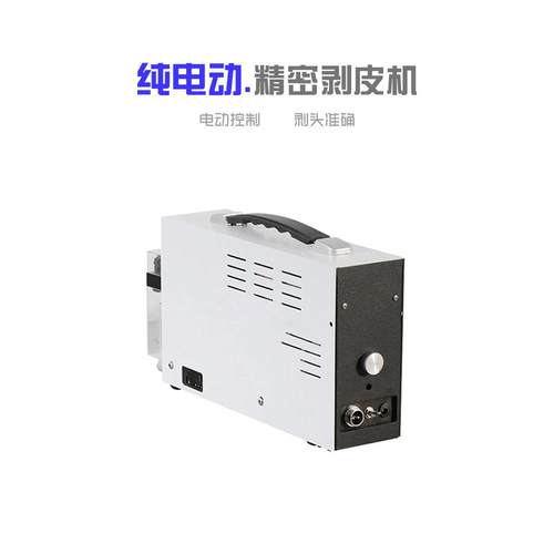 半电自动感应纯剥皮机剥线机动小MY-P100型高精度机新能源式线束