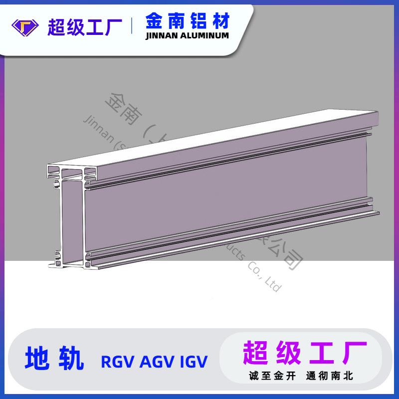 金南穿车机 RGV轨铝梭 巷道堆地垛机铝轨道 梭1穿00*180WXC AGV轨