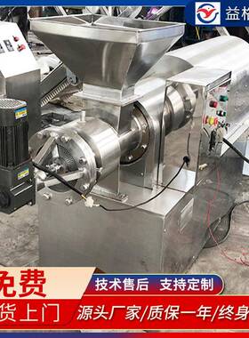 益饲干料燥专业供应 SET双螺杆挤压格造粒机 、食品香685精制粒机