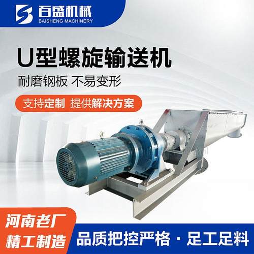 新型螺旋绞龙钢上料加机工不锈槽型螺LS旋绞龙输送小型铰刀机厂家