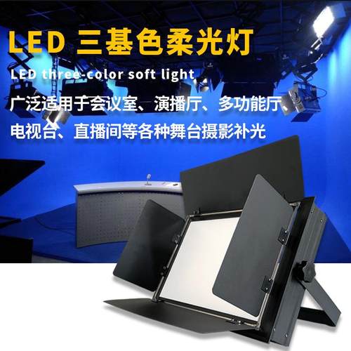 LED平YY-S600板灯柔光影棚视频光直播补光灯演播室面灯20W0色温双