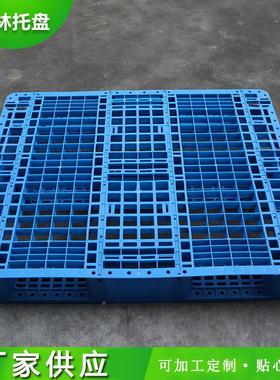 供川应标准1210字网塑料格托盘 出口脚塑料CFM栈板九 叉车托盘