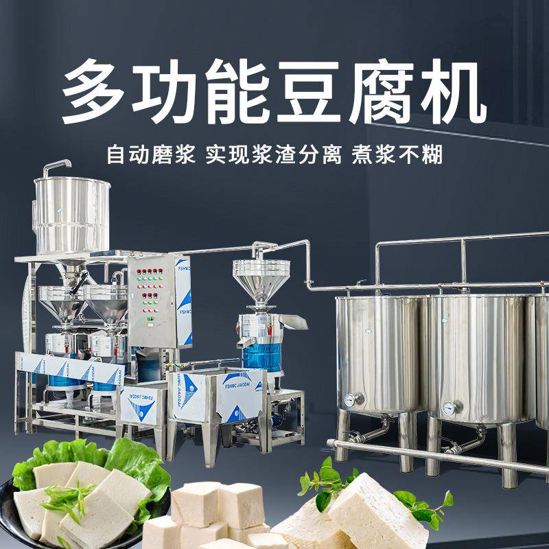 旭大众型豆豆腐YC-1000机商加工厂豆制品三联磨自动吸豆煮浆豆泡