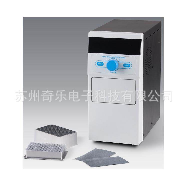 ASP100半自微孔板封动机微孔板封板仪微孔封膜仪板封0板膜仪
