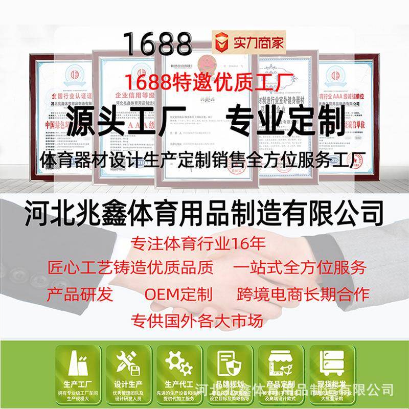 健JZX-ZNQC身路器径组合区公小园室外练健身材户外智能二代健身路