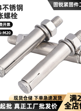 304不锈钢膨胀螺丝螺栓爆炸加长外拉爆M6M8M10M12M14M16M20x60 80