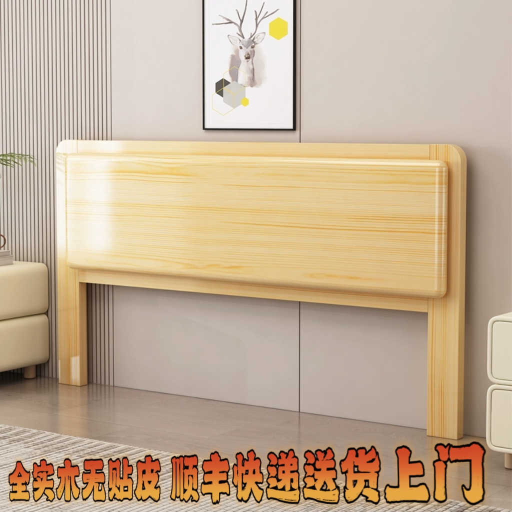 实木床头板靠背板双人床头