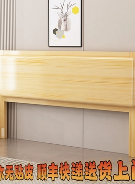 实木床头板靠背板双人床头1.8双人床头1.5单人床头单买