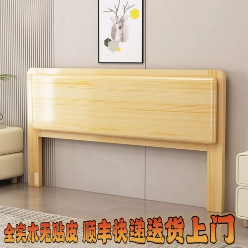 实木床头板靠背板双人床头