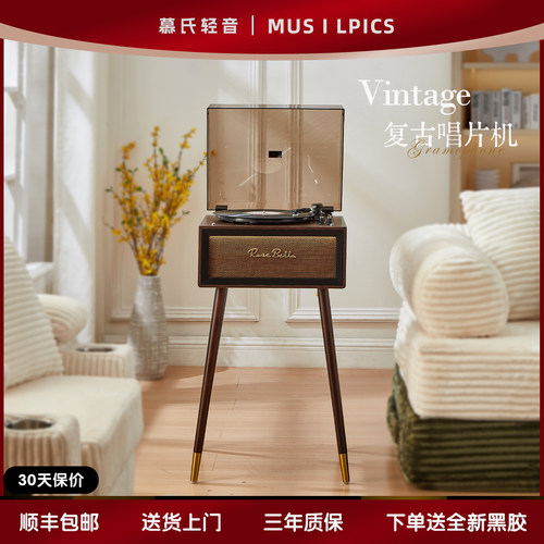 慕氏Mus复古黑胶唱片机专业音响