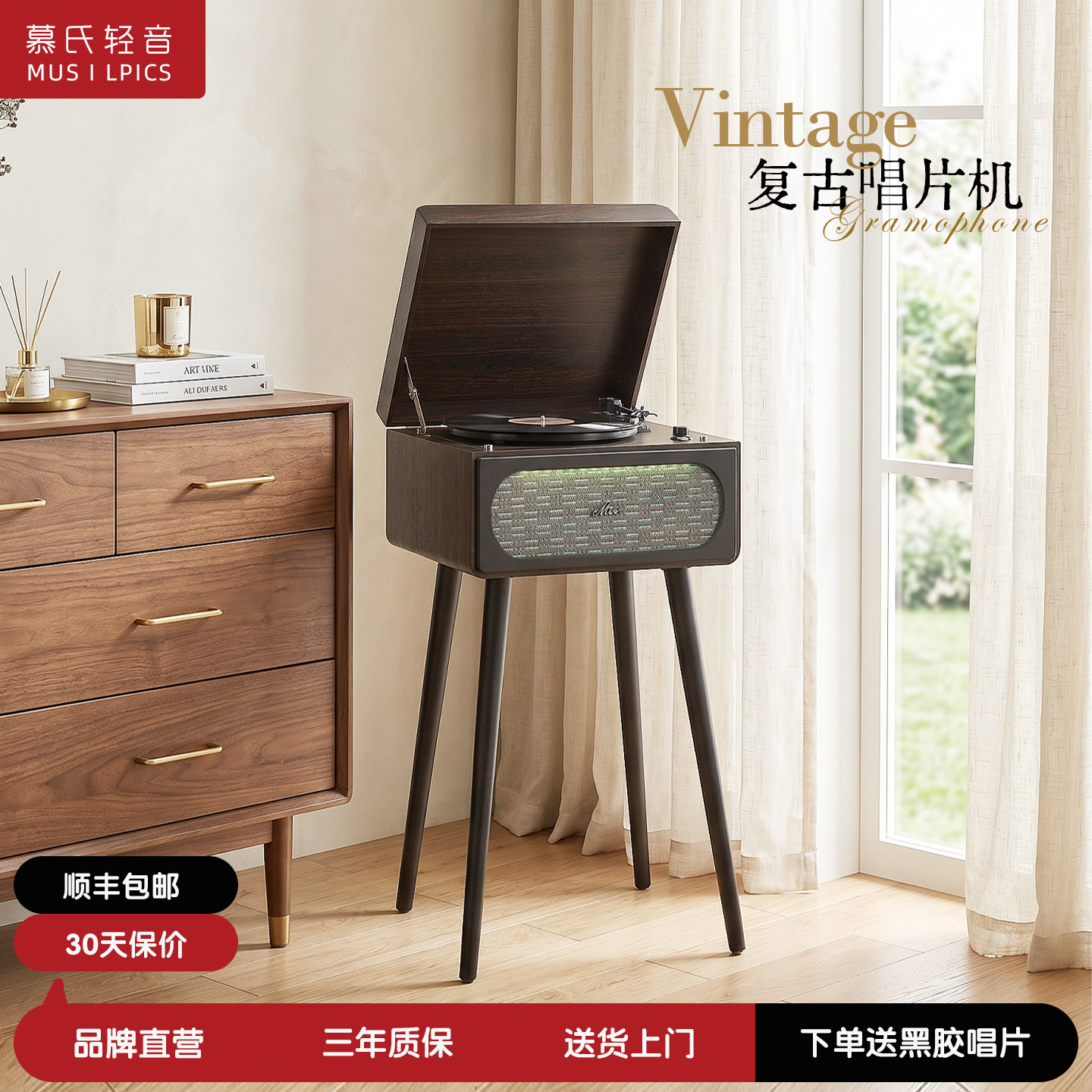 MUS复古唱片机黑胶音响乔迁礼物