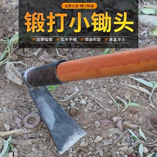 园艺锻打小花锄种菜种花家用锄草小锄头户外实木柄锄挖土除草工具