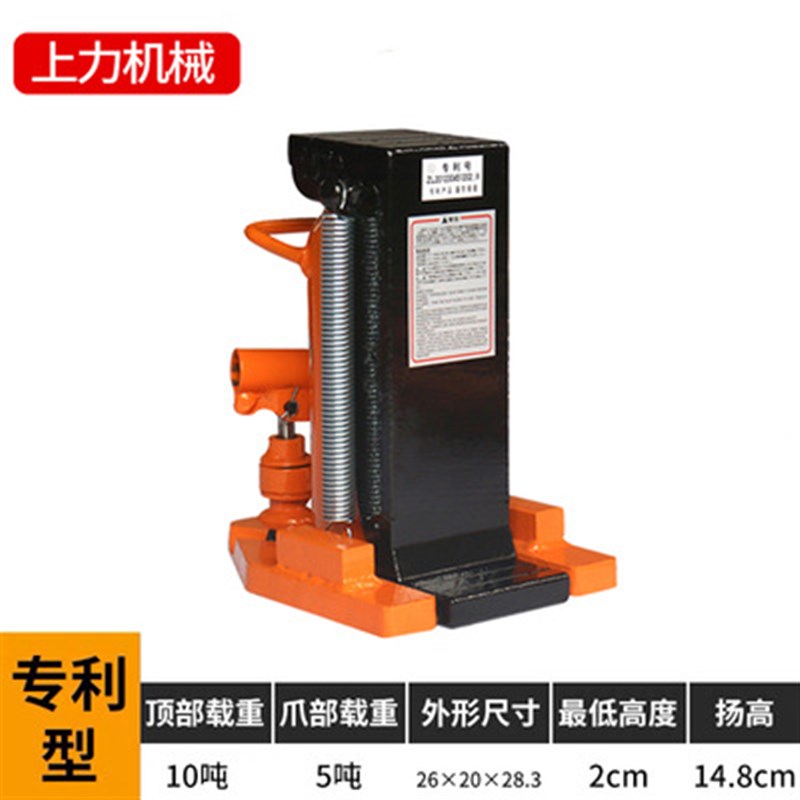 厂家直销爪式千斤顶液压30t吨立式跨顶5T10T20油压低位重型起道机