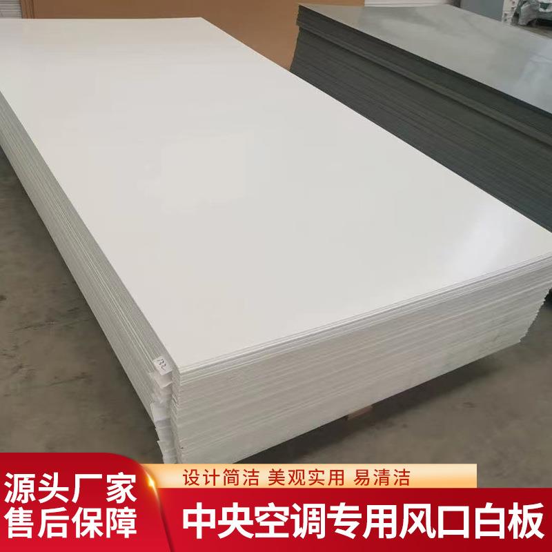 PVC雕花硬板艺术办公室塑料遮风 防直吹白板中央空调专用风口挡板图片
