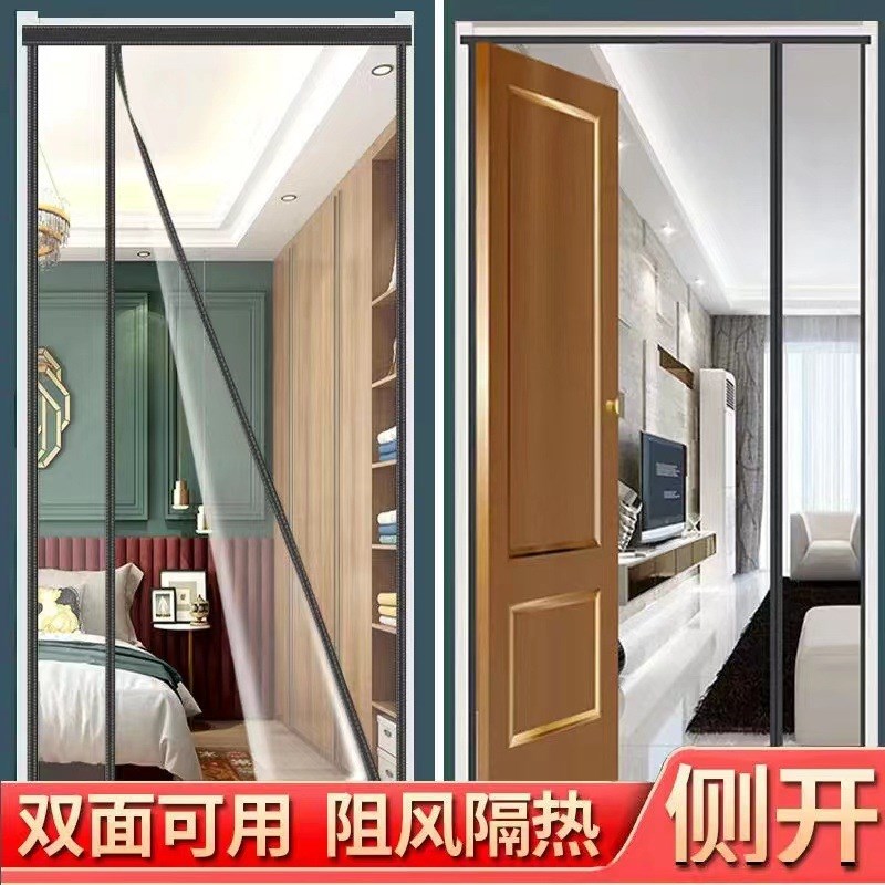 磁吸门帘空调挡风透明家用隔断帘商用隔热磁铁自吸塑料PVC软门帘