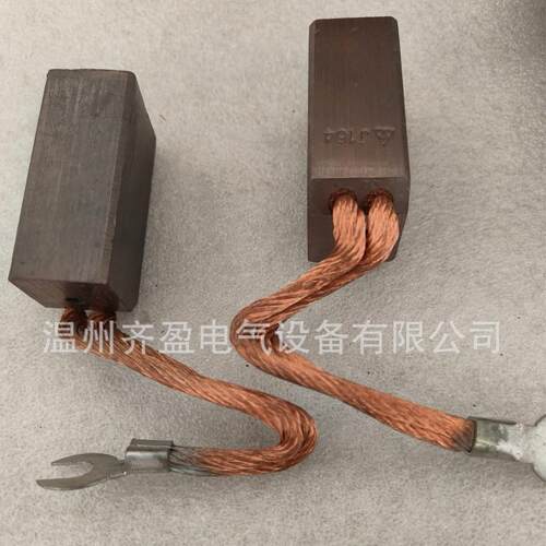 品质优良电碳刷广泛应用于各种类电动机电动工具没有电机不会转动