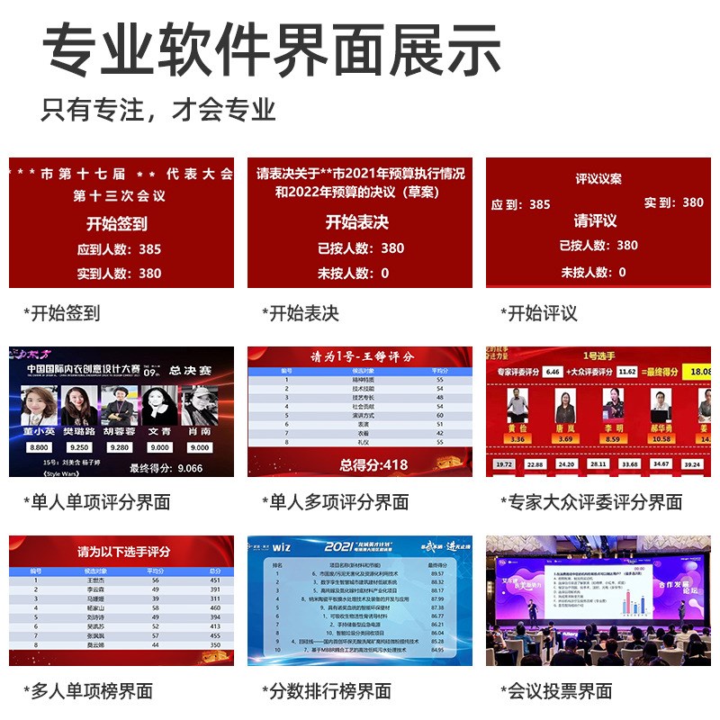 无线投票器电子表决器高端会议签到议案评分器系统打分器ST3/ST5