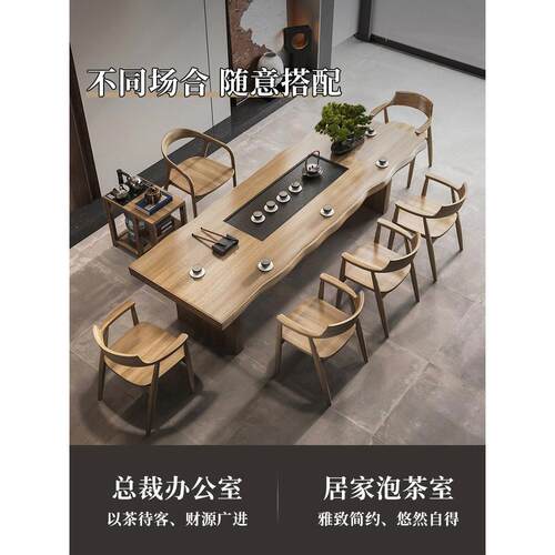 新中式实木茶桌整套家用客厅接待泡茶桌椅组合公室会客大板茶台
