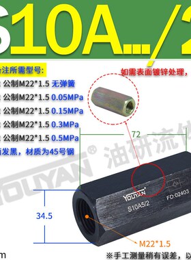 S6A11B管式S8A12液压S10A1.0/2单向阀S15A31 S20A51 S30A2 S25A31