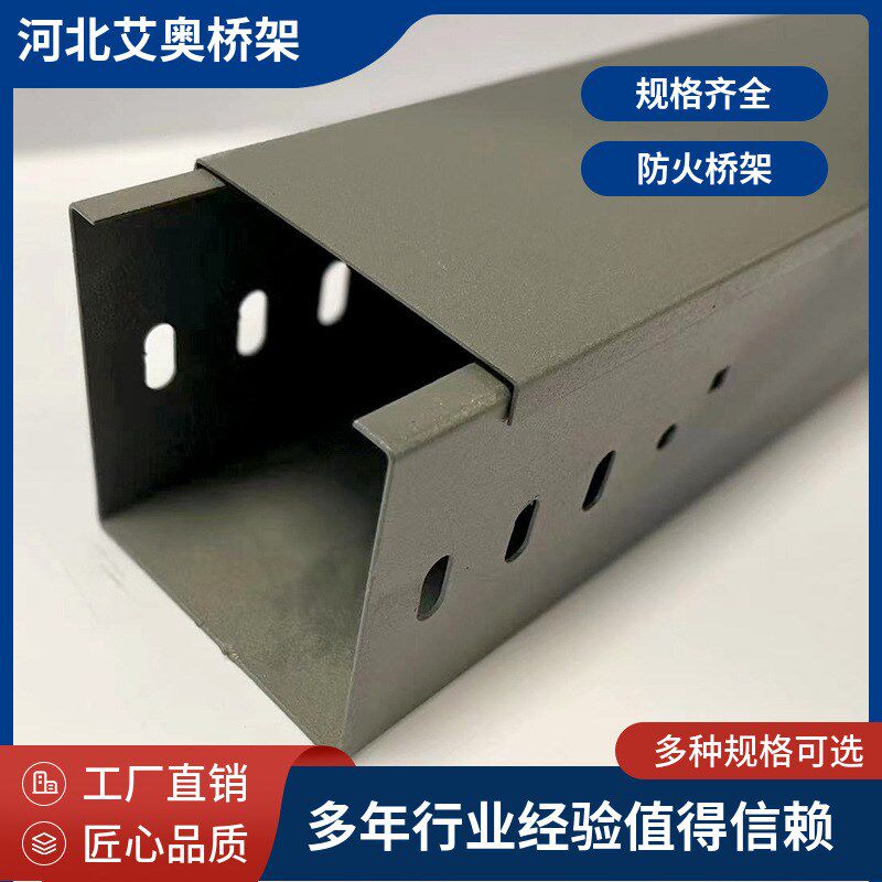 厂家直供防火桥架 镀锌桥架200*100槽式桥架防火喷塑桥架耐腐