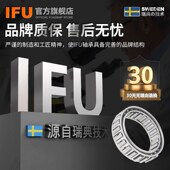 进口IFU单向轴承 超越离合器轴承 TSS10 AS10 NSS10