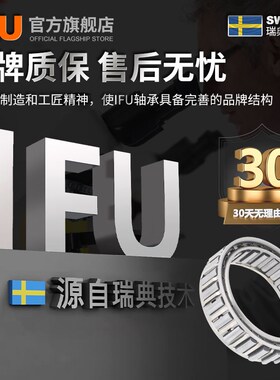 进口IFU单向轴承 AS10 NSS10 TSS10 超越离合器轴承