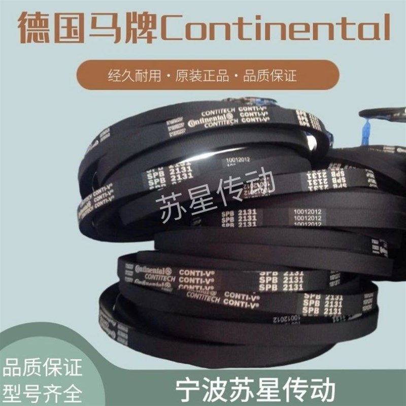 马牌三角带 窄V带  SPB1900 SPB1950 SPB2000