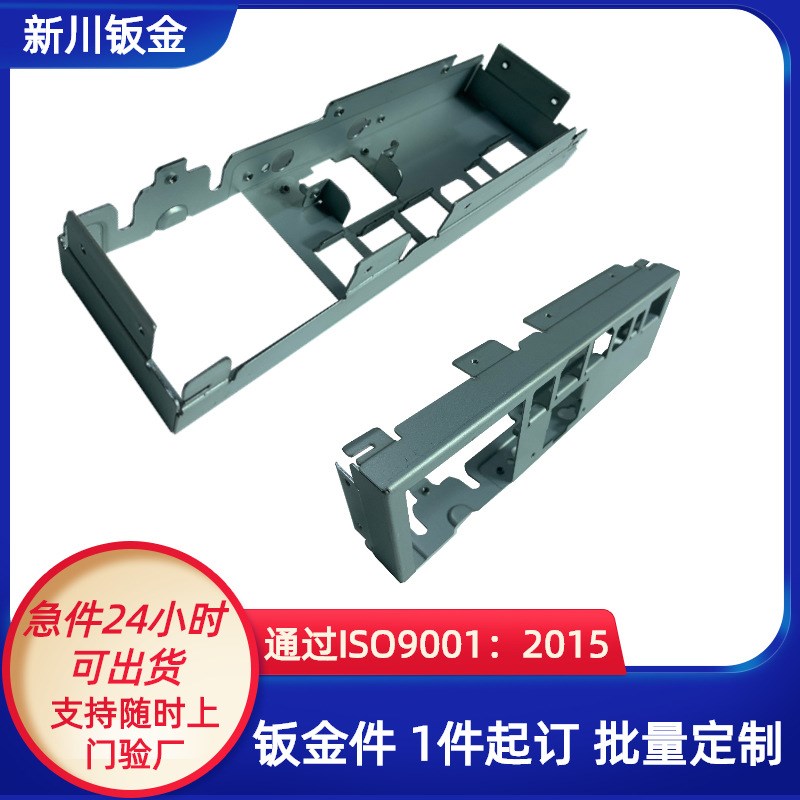 东莞厂家各种钣金件机箱机柜金属外机壳精密折弯焊接钣金加工制作