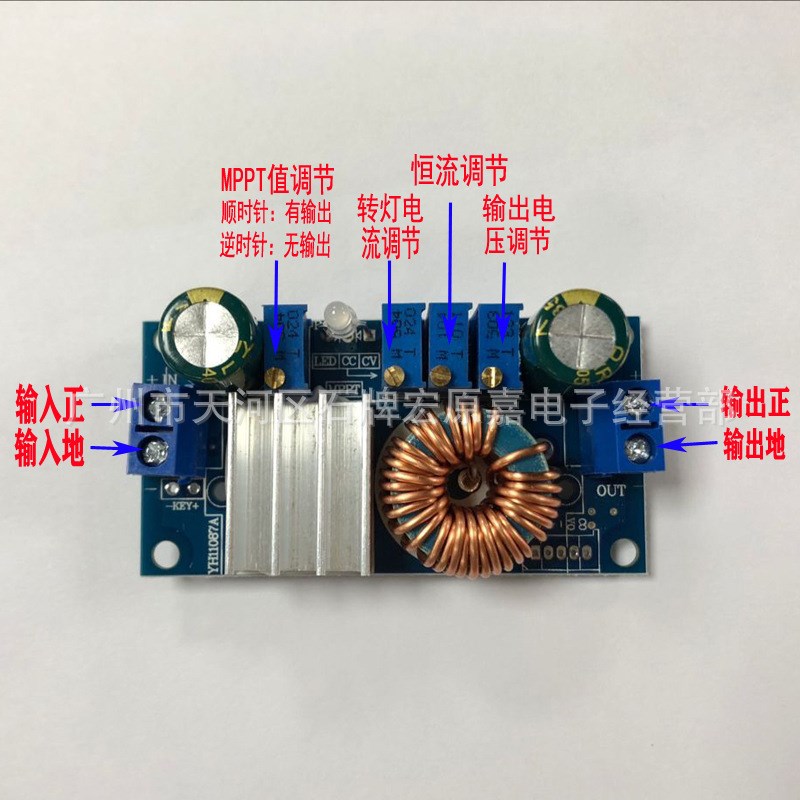 DC-DC降压模块 恒压恒流充电 MPPT 太阳能控制器 太阳能充电板