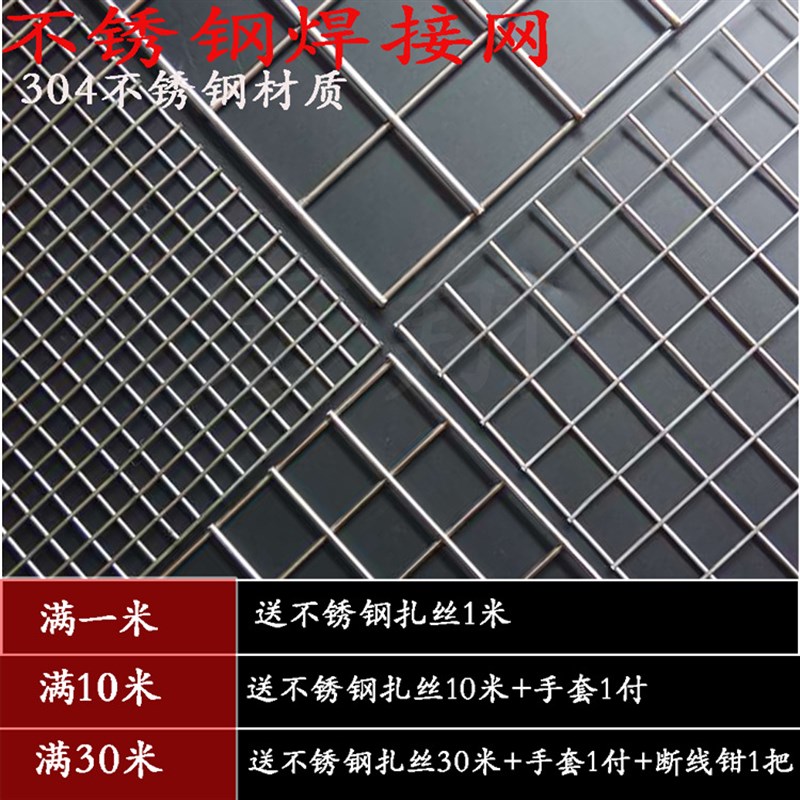 304不锈钢网1.5米2米2.1米宽焊接阳台防护网养殖爬藤电焊钢丝网片
