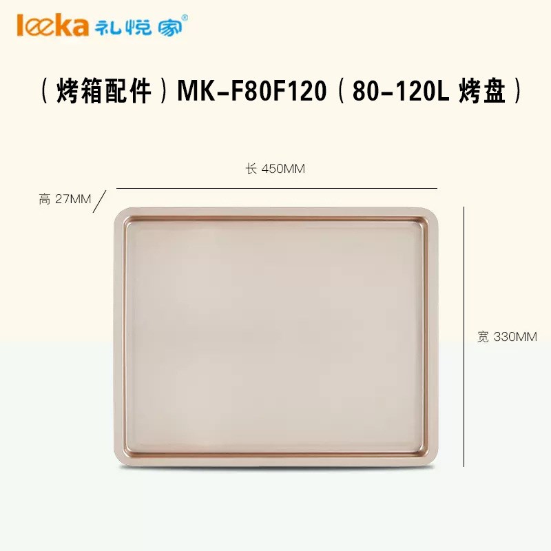 商用烤箱配件80-100-120L用烤盘长方形烘焙磨具蛋挞蛋糕面包托盘