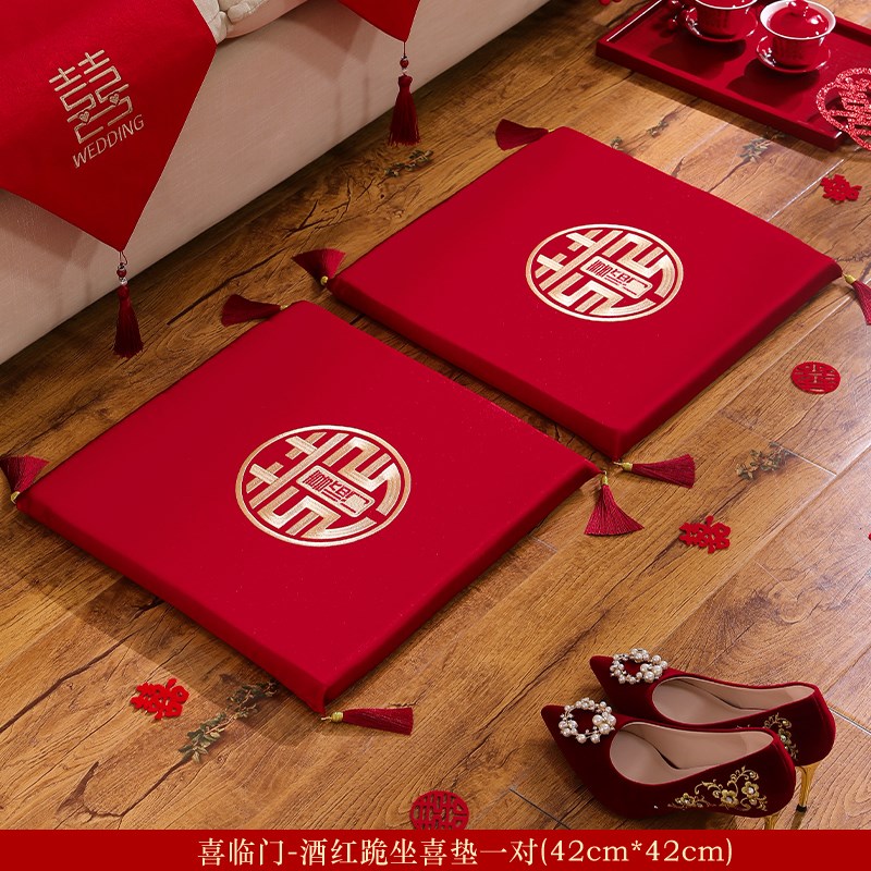 结婚跪垫一对坐福垫新婚新郎新娘磕头敬茶改口婚礼用的红色喜之满