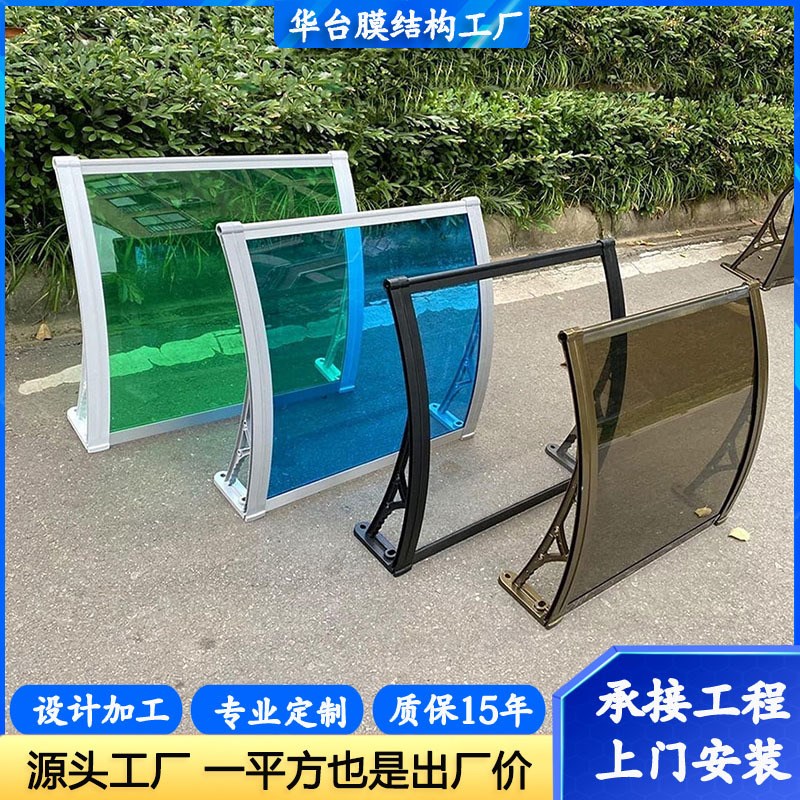 出口PC耐力板铝合金雨棚 户外屋檐阳台家用透明防雨棚静音遮阳蓬