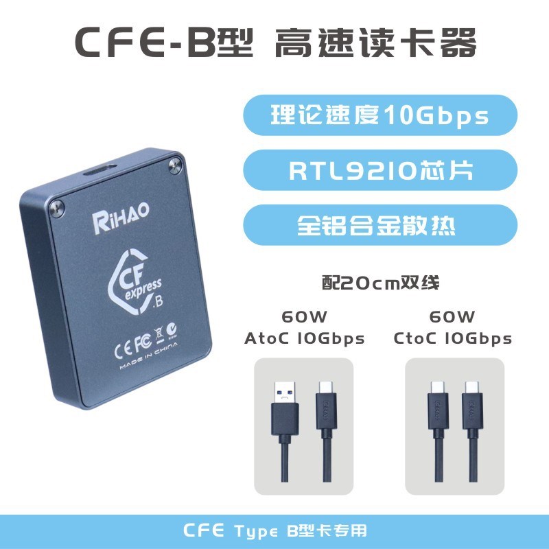 CFE-B型高速读卡器CFexpress卡CFE typeA/typeB CFA/CFB读卡器