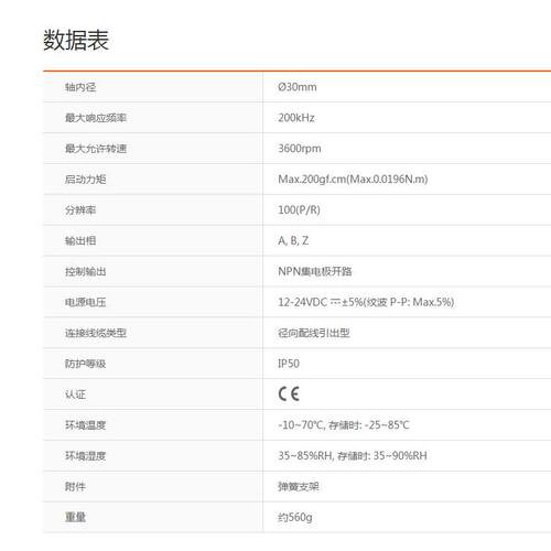 奥托尼克斯E80H30-100-3-N-24编码器韩国光电感应开关自动门