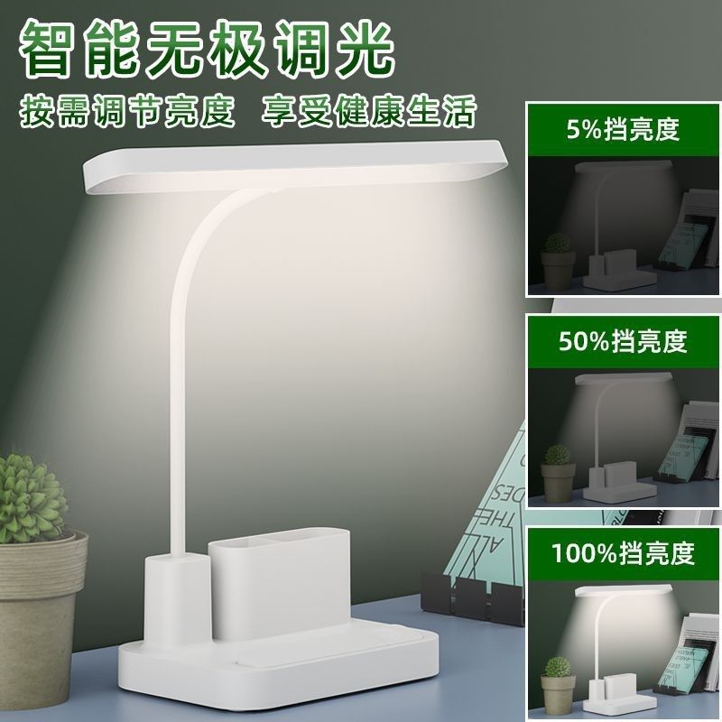 台灯护眼学习灯带笔筒可充电插电两用大学生宿舍灯儿童读写阅,家装灯饰光源,阅读台灯(护眼灯/写字灯),淘宝优惠券,粉丝福利购,淘宝优惠卷