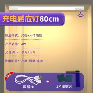 入户门感应灯充电免布线磁吸门头门口进门玄关过道免安装自动灯条