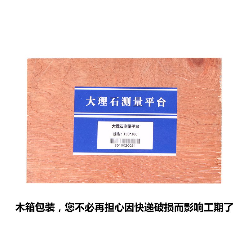 韦度大理石平台高度规数显百分表千分表测量支架花岗石测量座平台