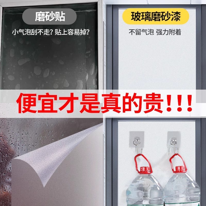 磨砂水性玻璃漆办公室卫生间浴室改色油漆门防窥专用窗户遮光喷漆