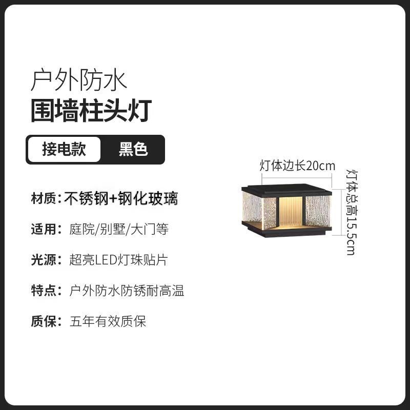 不锈钢太阳能柱头灯户外防水庭院中式室外家用别墅围墙灯大门柱子