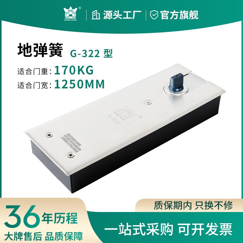 HUANGKONG地弹簧玻璃门配件不锈钢超薄G-322铝合金有框门轴地弹璜