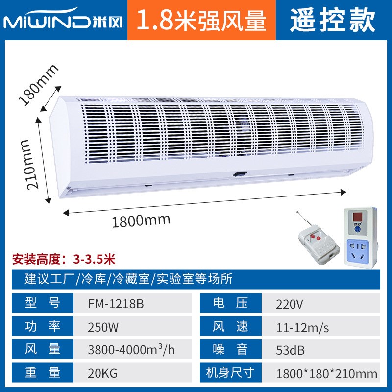 加工定制风幕机商用强风离心空气幕0.9m1.5/1.8米2门头隔风帘机