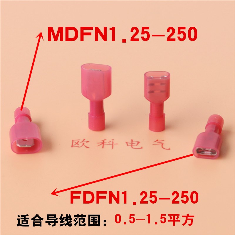 FDFN1.25-250 冷压接线端头 6.3插簧4.8插片2.8尼龙母全绝缘端子