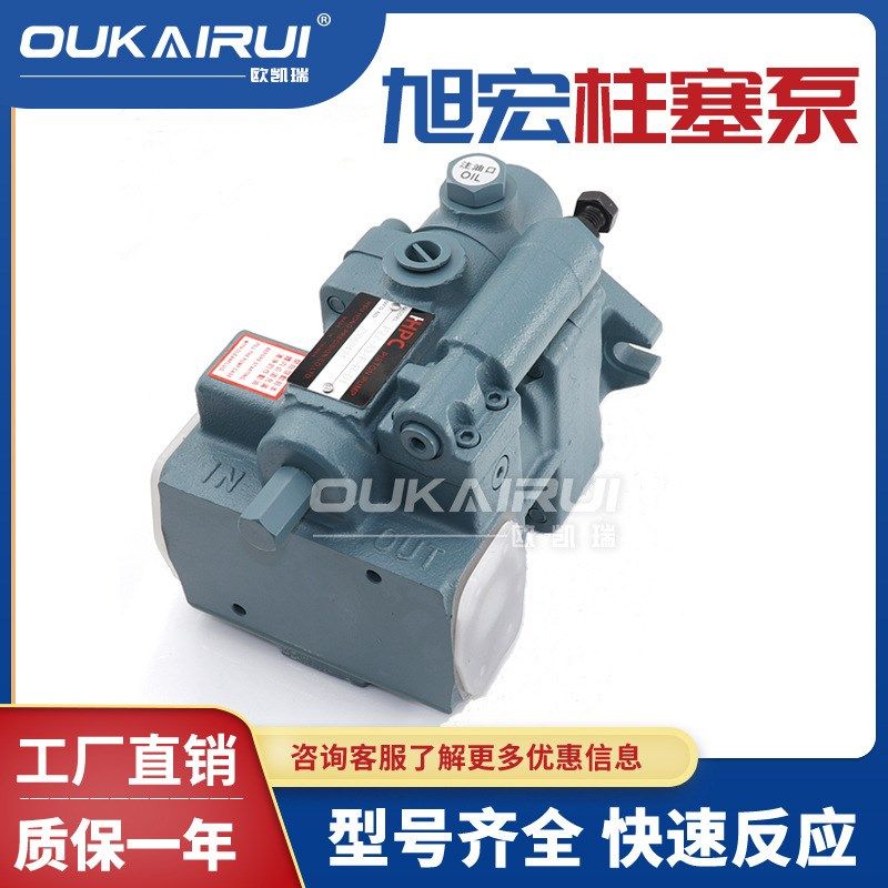 台湾旭宏HHPC液压柱塞泵P08-A0-F-R-01/P16/P22/P36/P46-A1/A2/A3