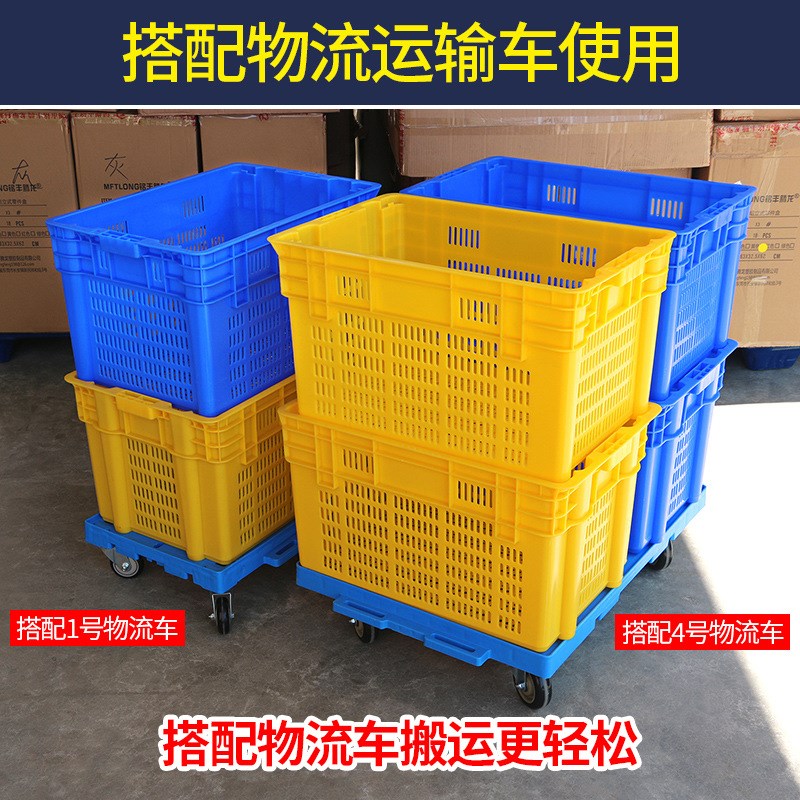 塑料筐周转箩加厚蔬菜水果塑料框长方形快递运输塑料箱蓝色周转筐