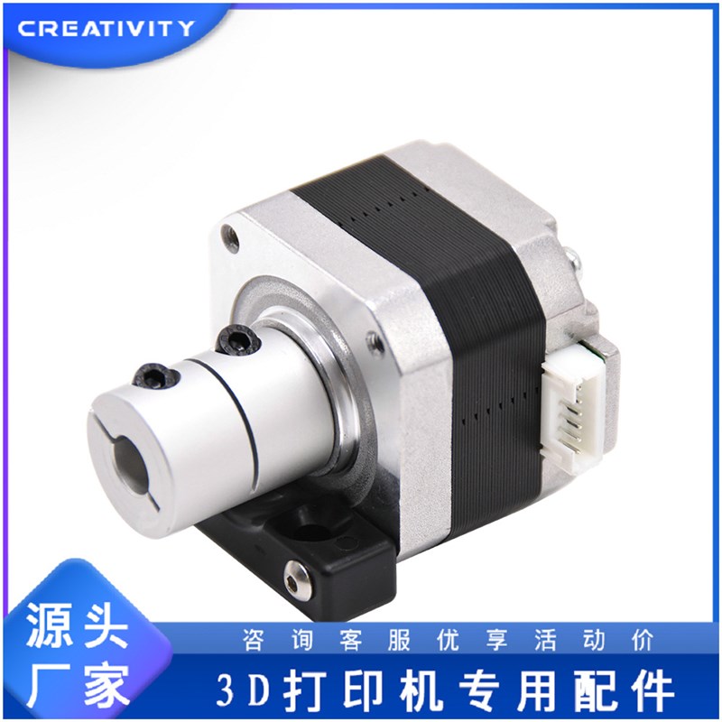 3D打印机配件CR-10/Ender-3升级34步进电机带5*8mm刚性联轴器
