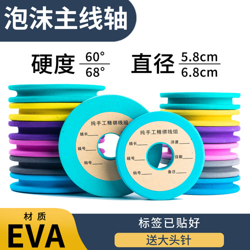 主线轴鱼线泡沫轴线圈盘